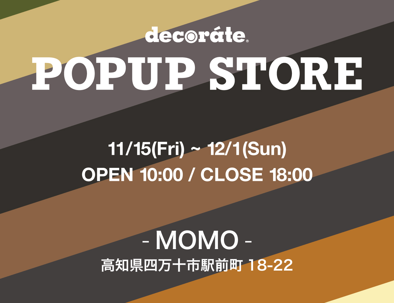 高知・MOMOにてPOPUPストアイベント開催｜2024/11/15(金)~12/1(日)