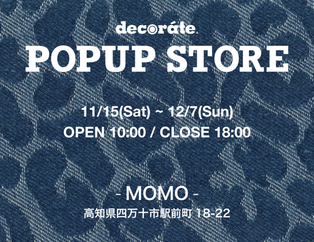 高知・MOMO にてPOPUPストアイベント開催｜2025/11/15(土)~12/7(日)
